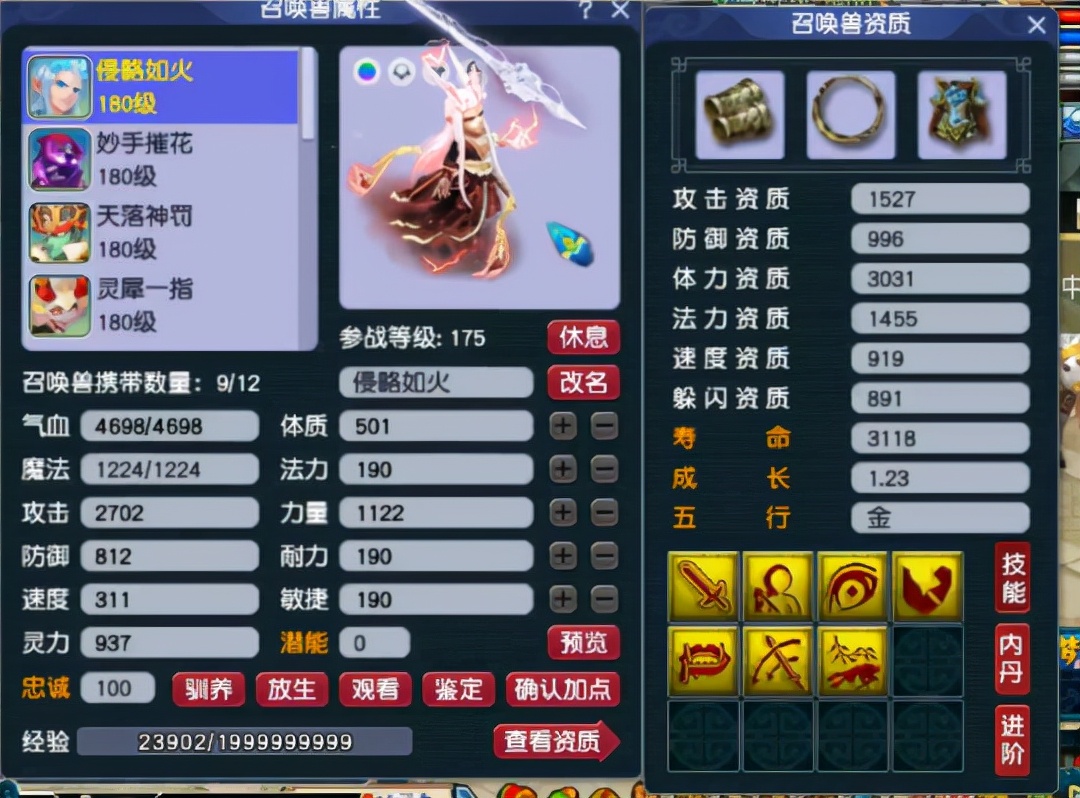 梦幻西游175狮驼岭怎么买号,梦幻西游花的价格