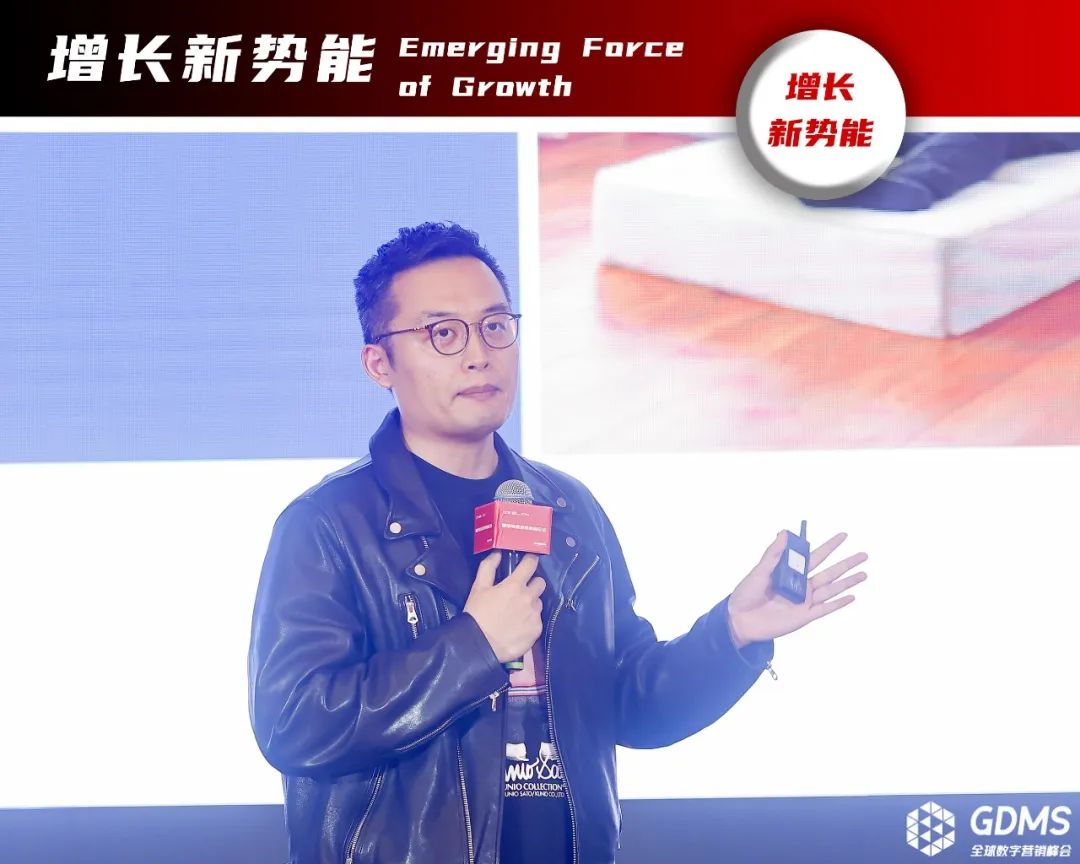 重拾升势,破圈增长| GDMS全球数字营销峰会 全场回顾