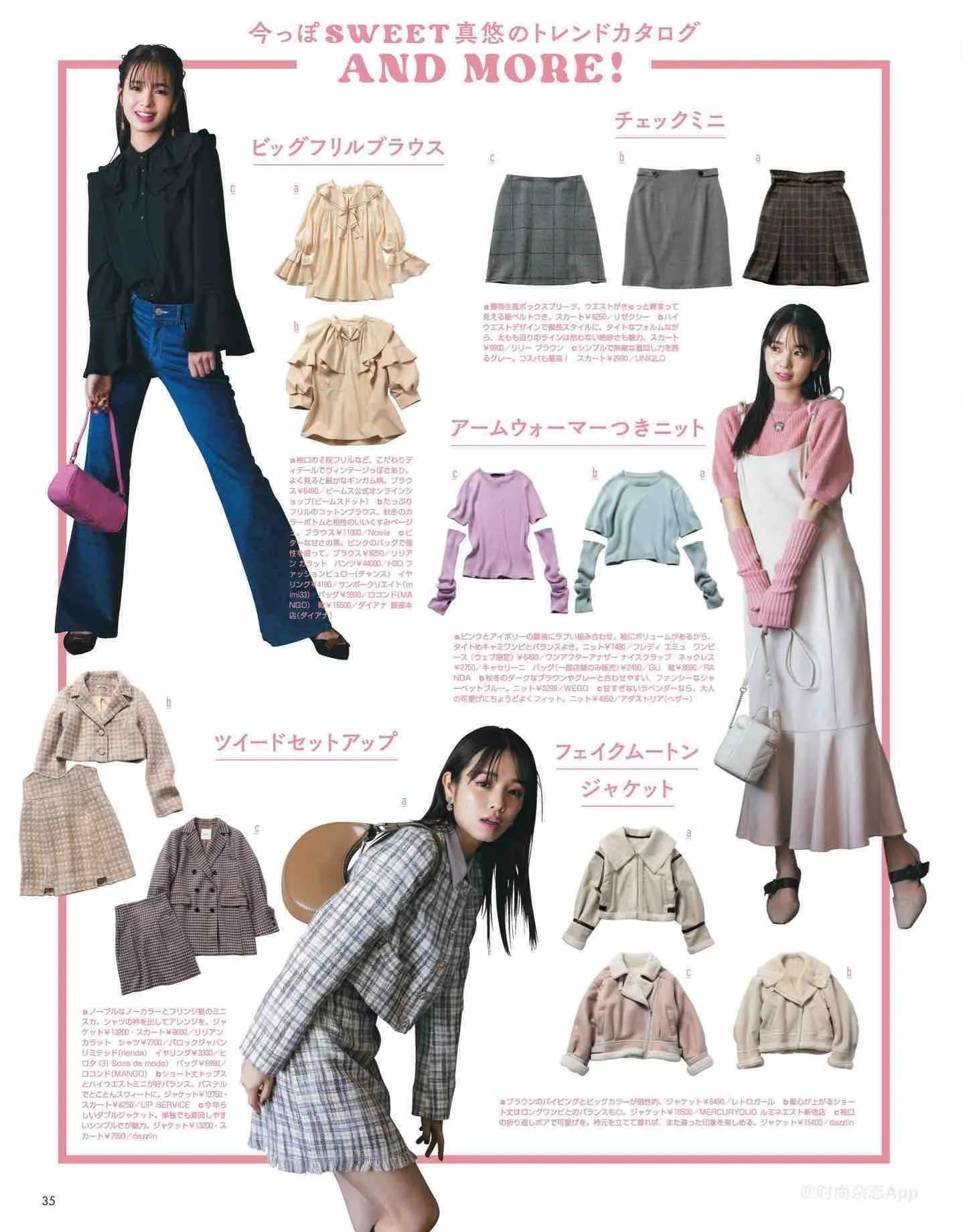 日本杂志丽人同款,nonno杂志官网地址