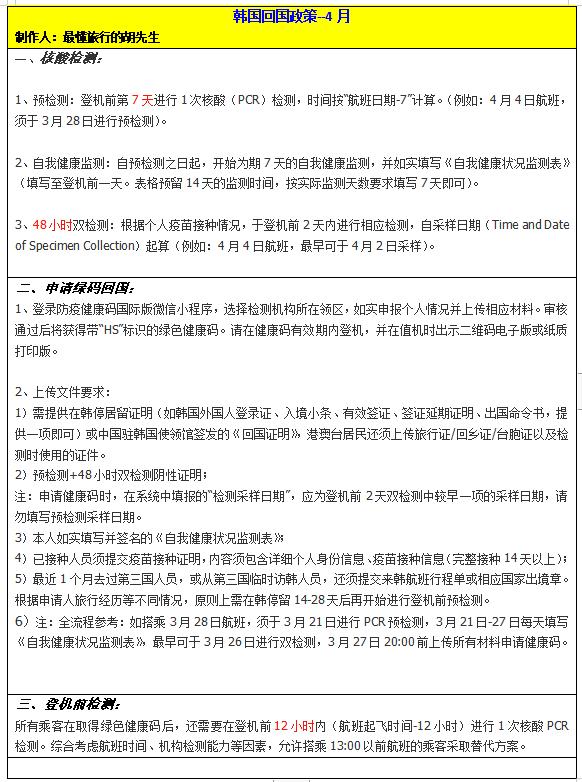 从韩国回国入境步骤,韩国转机回国详细攻略