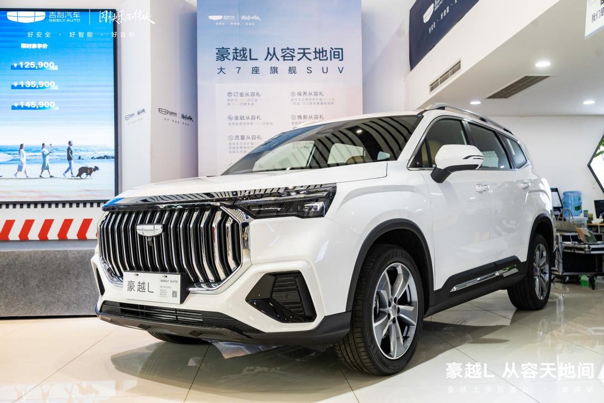 吉利豪越PRO正式上市+售8.69万元起,豪越l7座布局
