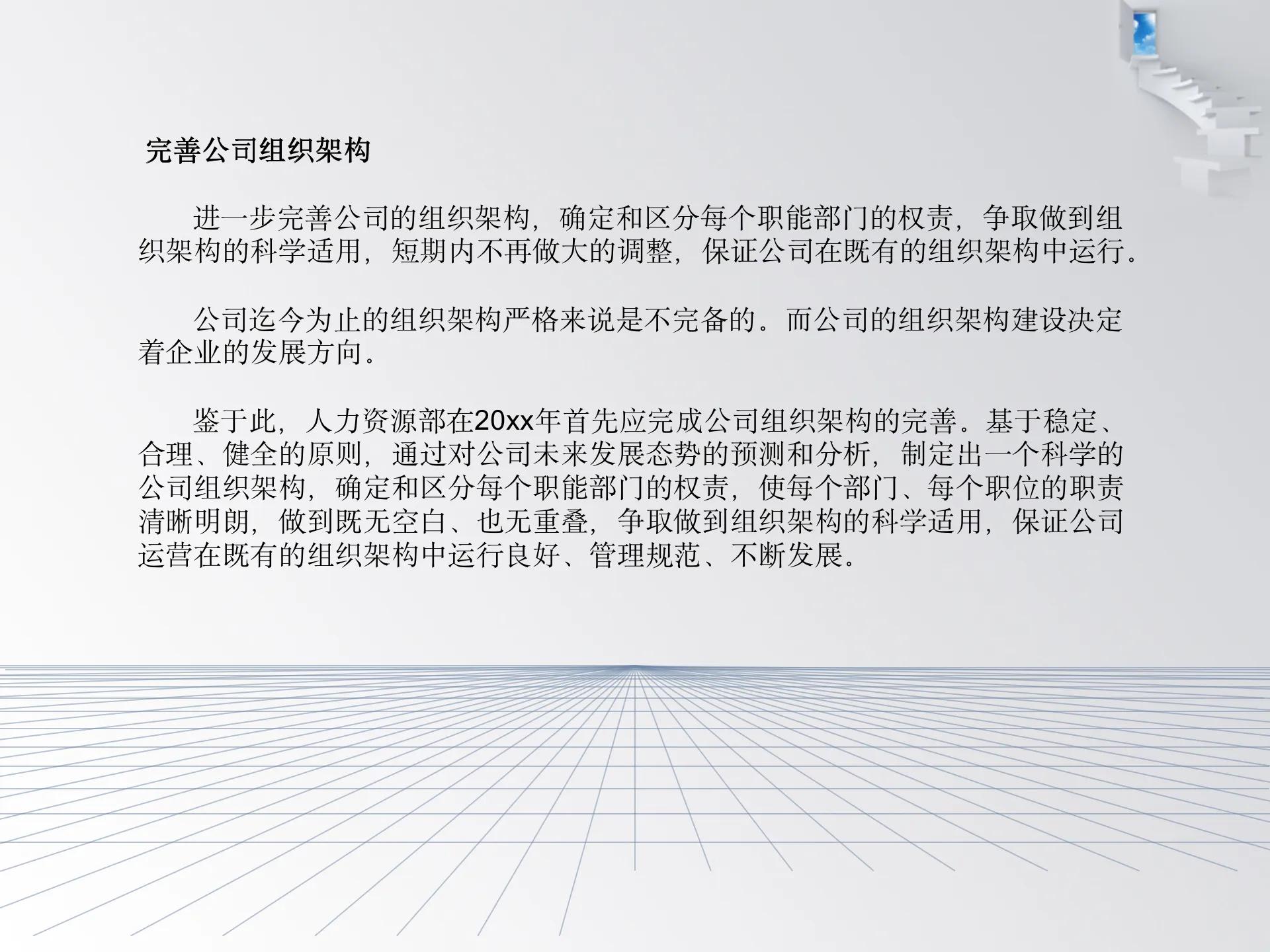 人力资源述职报告2023最新完整版,人力资源述职报告内容