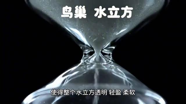 鸟巢水立方游览攻略,鸟巢水立方视频