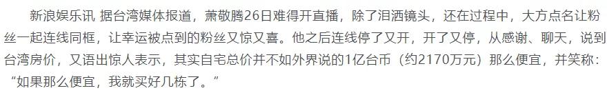 大明星住豪宅,大明星住的最贵的房子