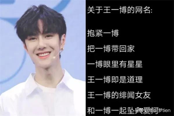 王一博肖战cp粉专属网名,带有爱豆名字的网名肖战