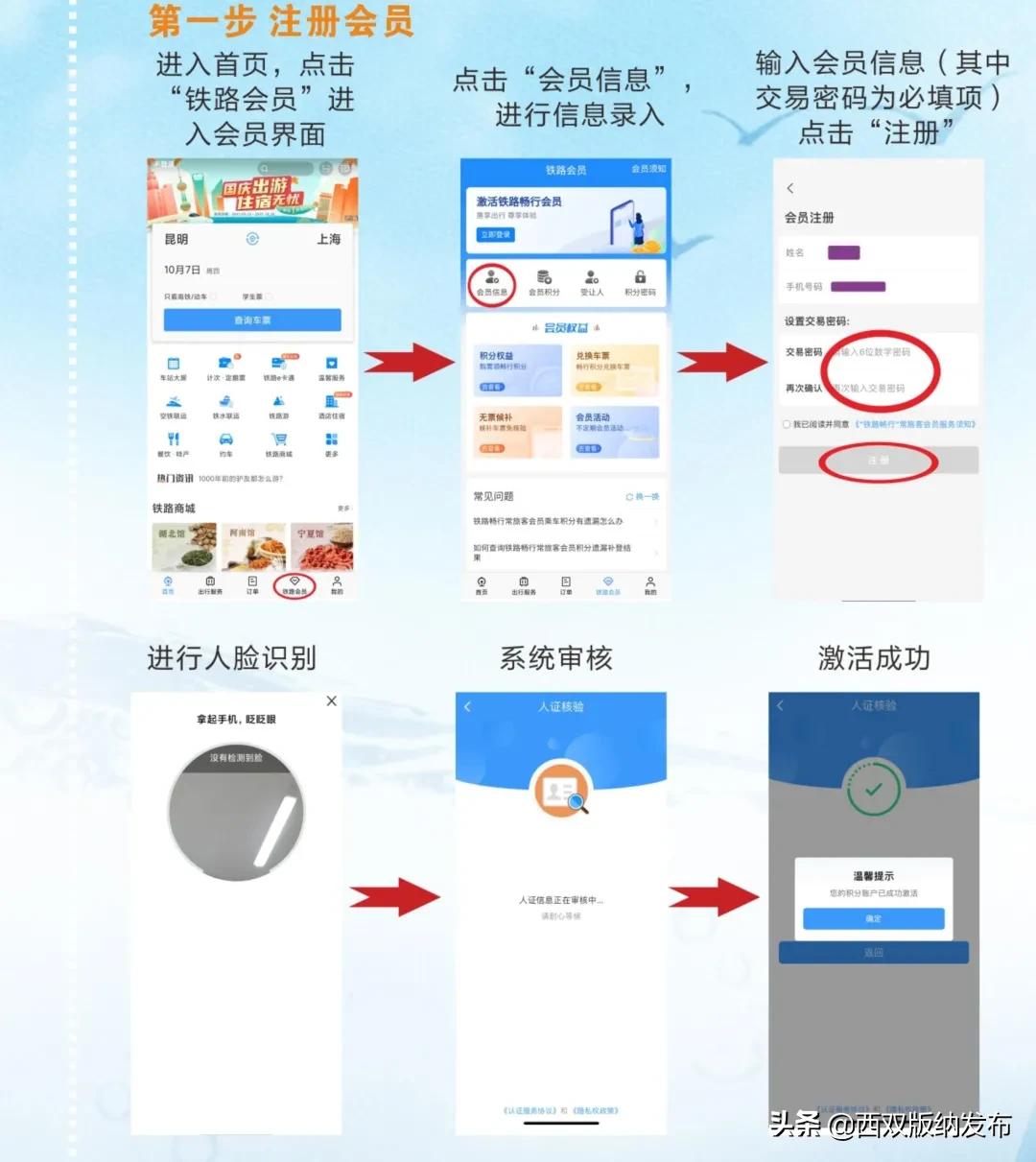 赶紧收藏！铁路购票、退票、改签、订餐、乘车注意事项等都在这里啦！