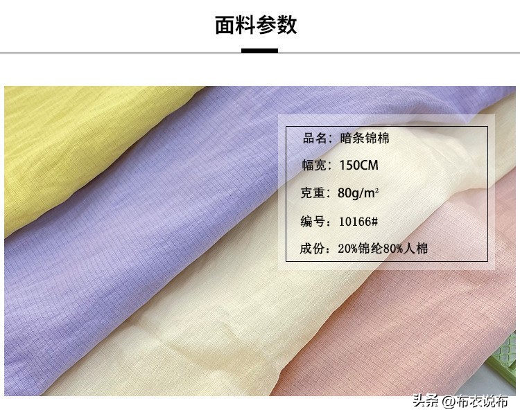 粘纤锦纶是什么面料,粘纤锦纶优缺点