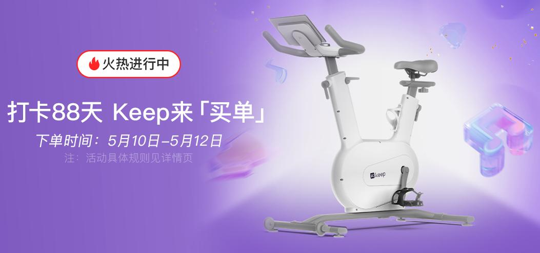 keep30天健身打卡,keep健身骑行