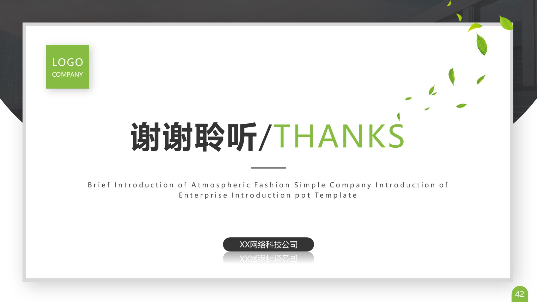 ppt公司发展历程排版模板,卡片式ppt模板