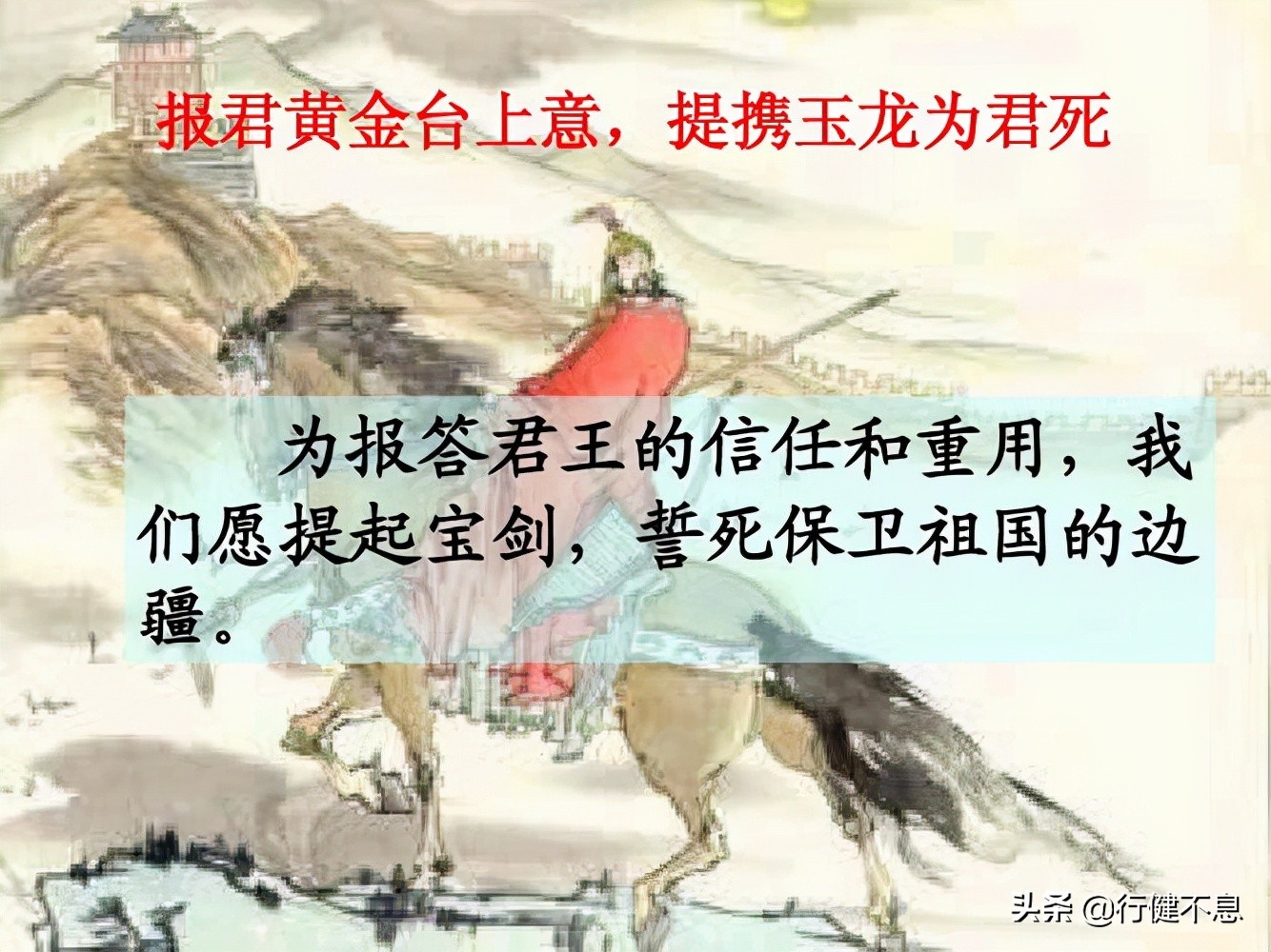 军人的古典诗句经典语录,军旅生涯的经典诗词