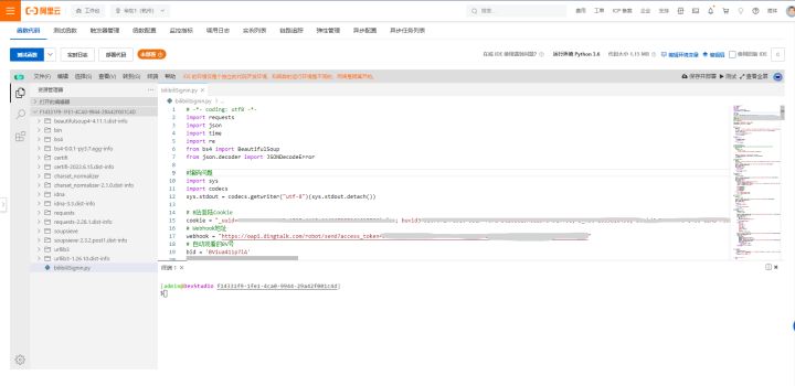 B站每日自动签到传统单节点网站的Serverless上云
