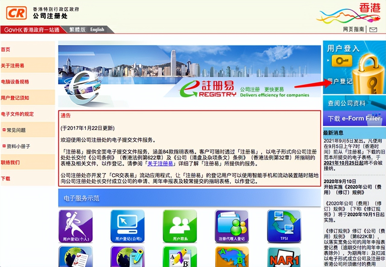 注册香港公司如何避坑,注册香港公司的十大误区
