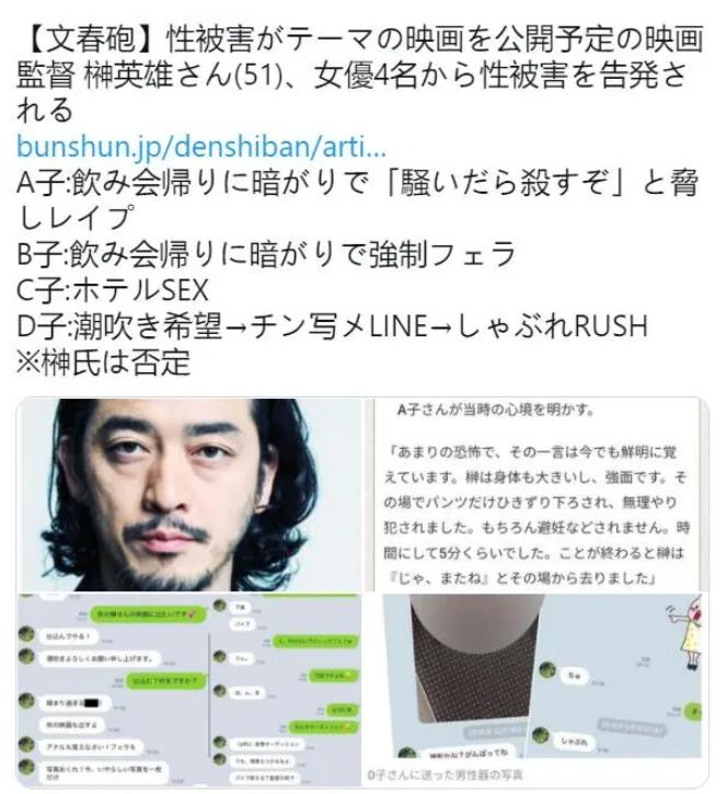 日本四大丑闻事件,轰动世界的日本丑闻