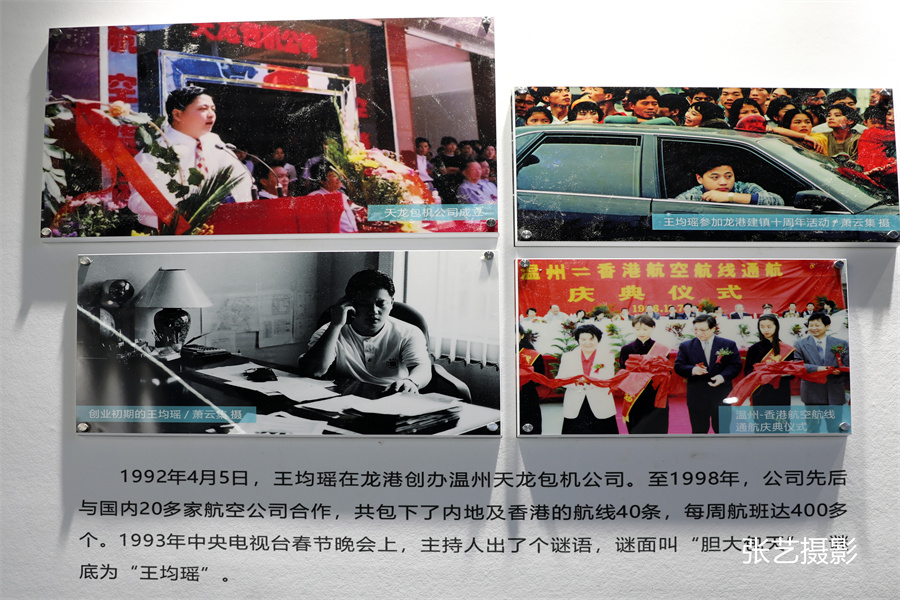 浙江风云人物温州人,温州年轻企业家首富