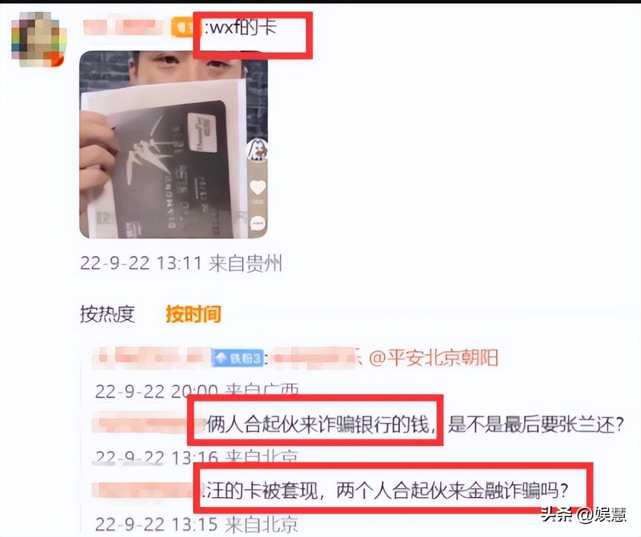 张颖颖被实名举报，用汪小菲*用卡信现套**买房，曾谎称是直播赚的钱