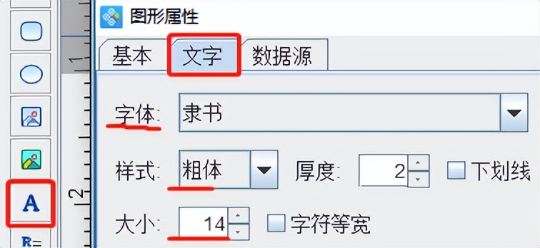镇江条码标签制作软件,神速条码标签制作