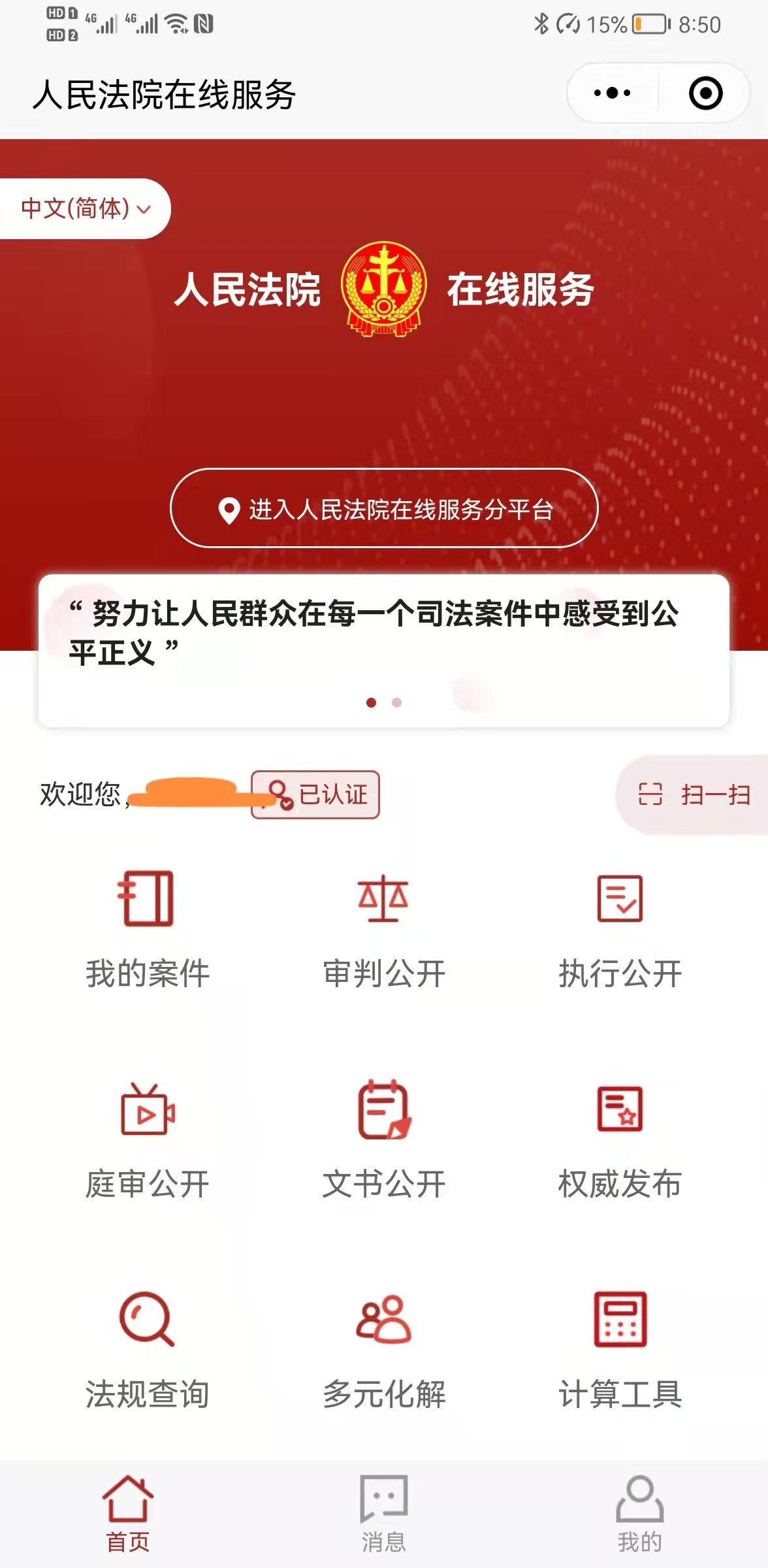 案件联系不上法官怎么办,执行案件已受理怎么联系法官