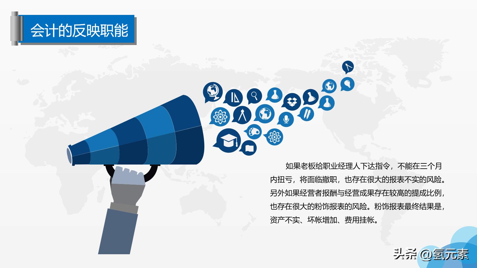 基础会计ppt课件免费下载,财务培训工作ppt