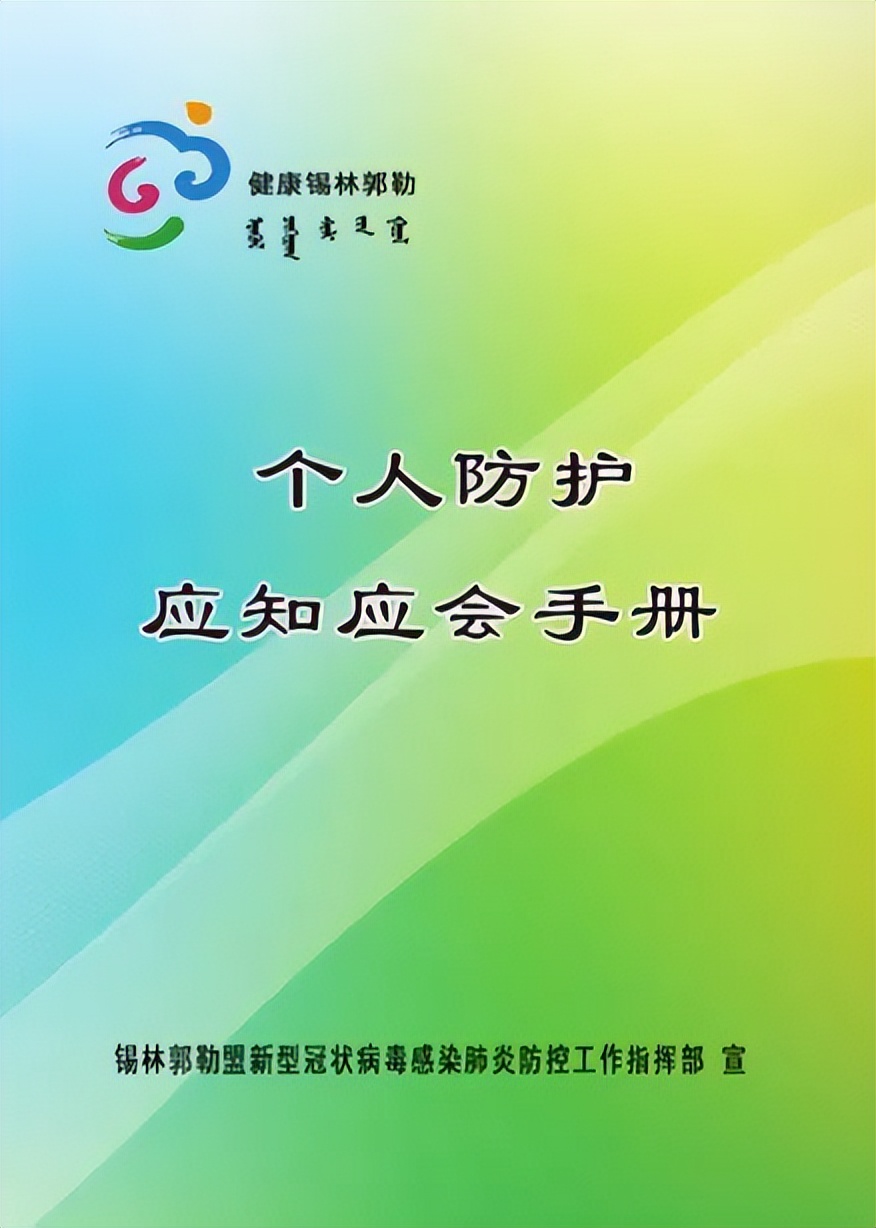 居家必知的100个常用知识,应知应会内容简记