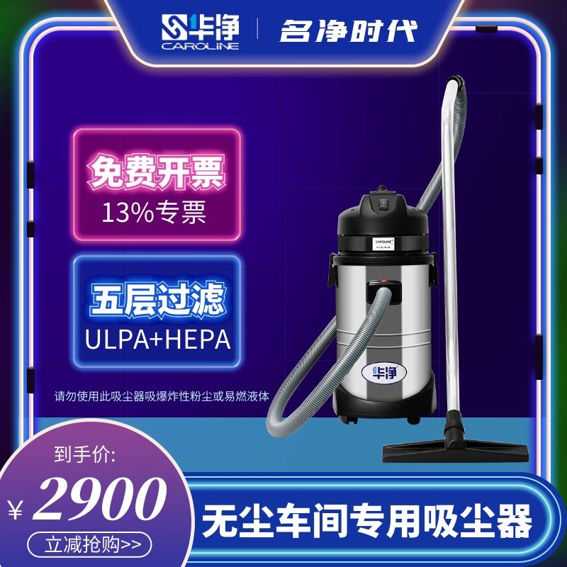 干湿一体吸尘器工业,工业级吸尘器和家用吸尘器区别