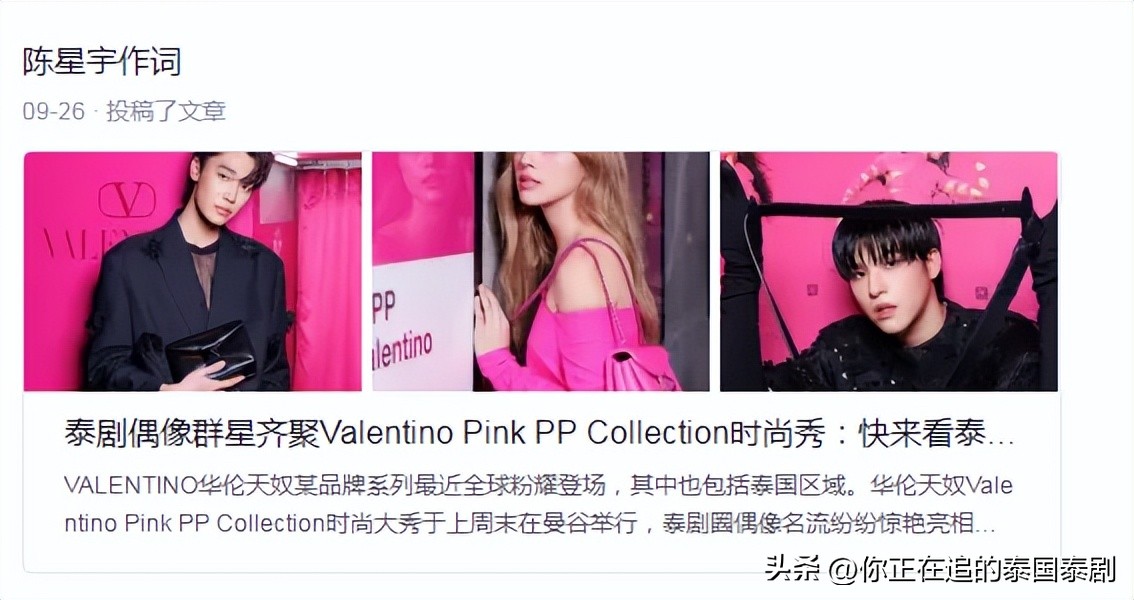 最新的泰星娱乐新闻,泰星新剧即将播出