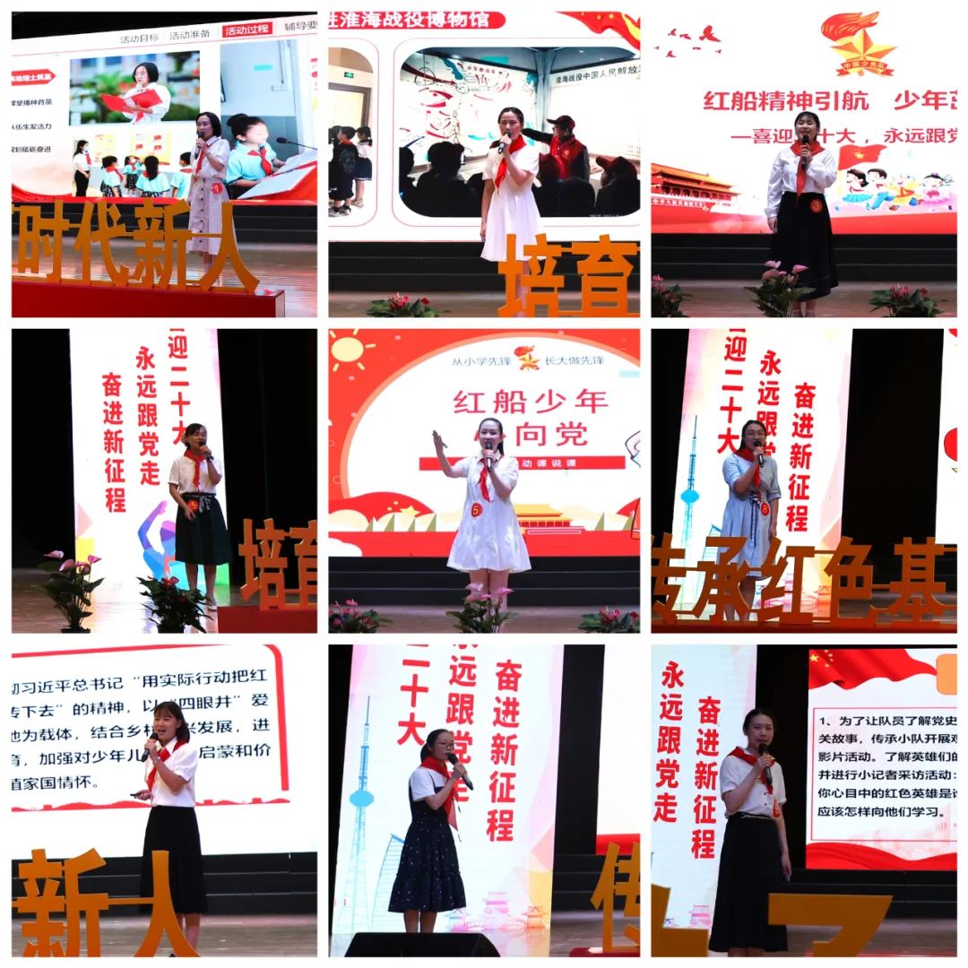 2022年淮北市少先队辅导员职业技能大赛成功举办