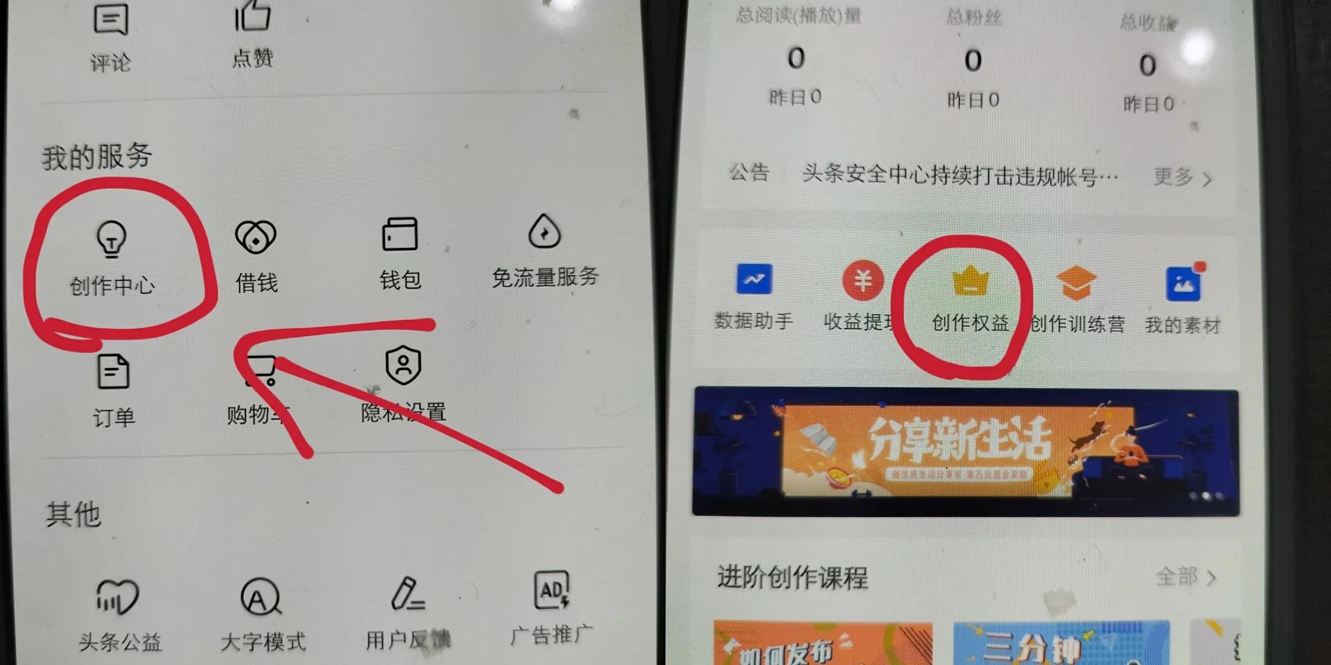 头条新手期怎么提前学习,头条新人应该注意哪些事项