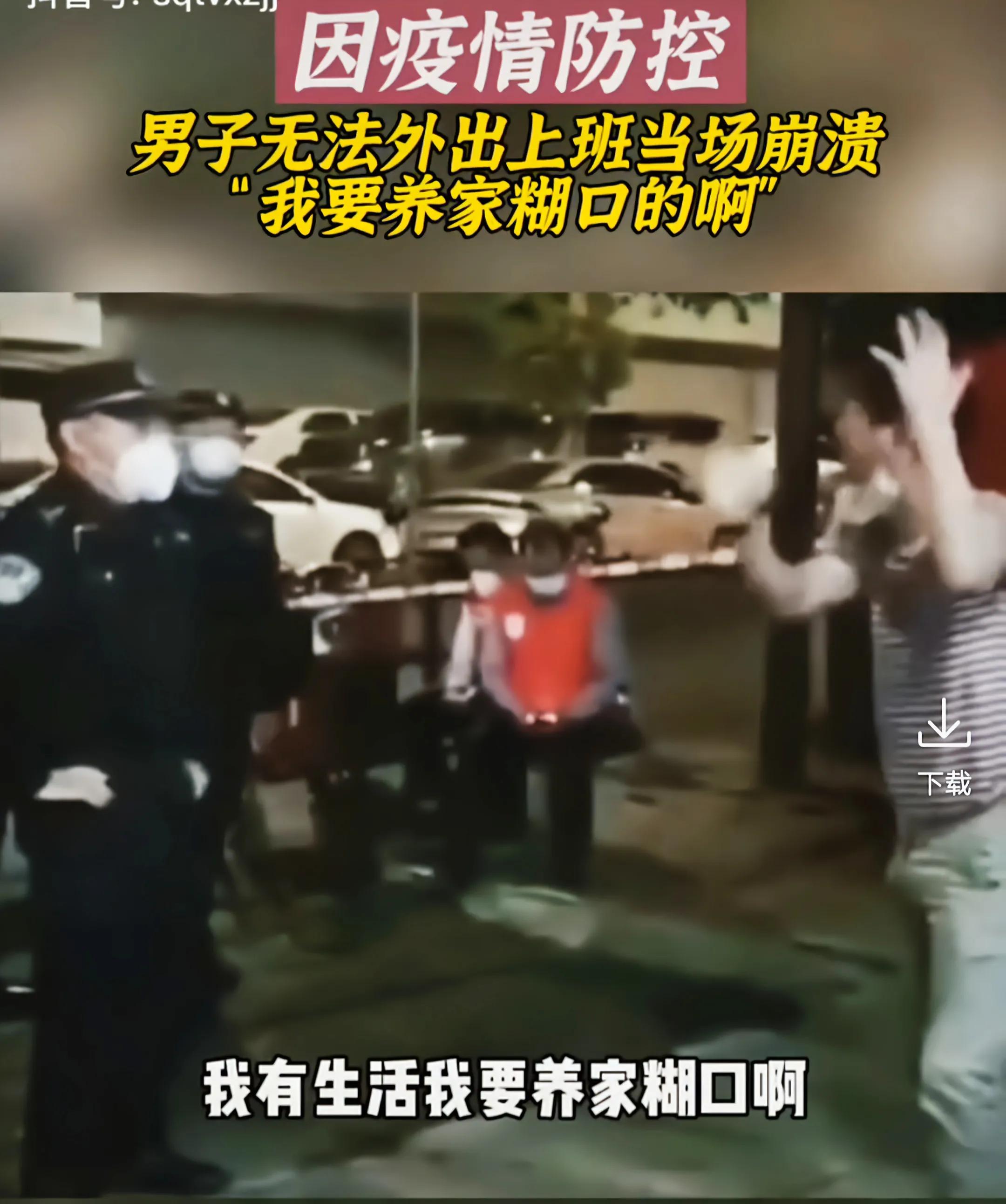 疫情里的人生百态：有人每天赚三四万，有人手写“吉店转让”