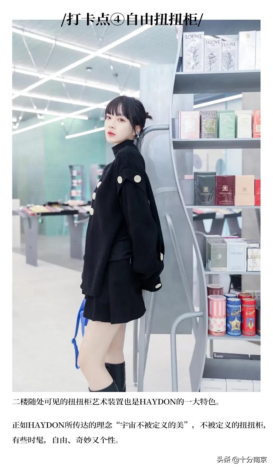 南京有哪些美妆集合店,极光美妆集合店