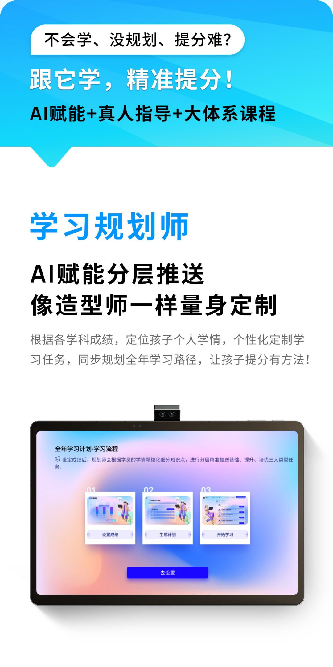 读书郎学习机c60官方价格是多少,读书郎c60平板学习机有哪些功能