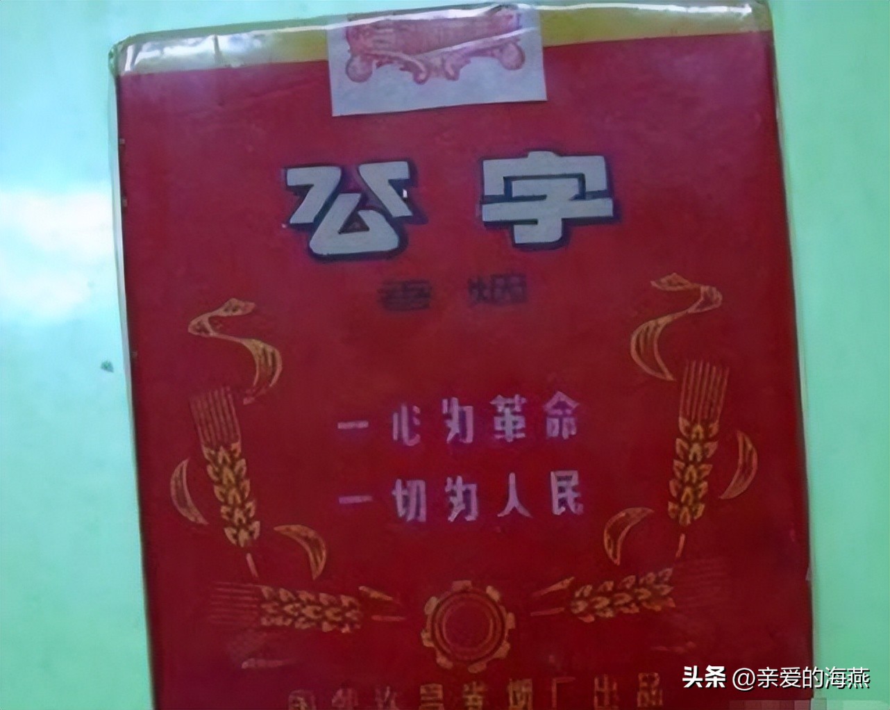 盘点那些中国绝版老香烟,中国绝版老香烟见过五种算你老了