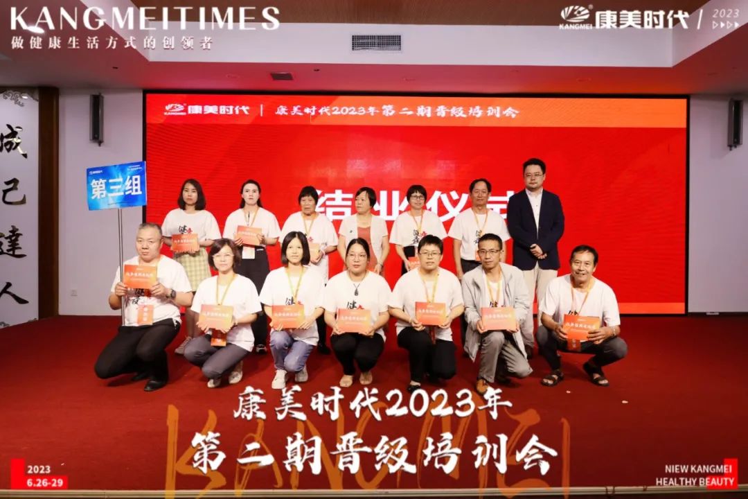 康美时代视频,康美时代2021菁英特训营