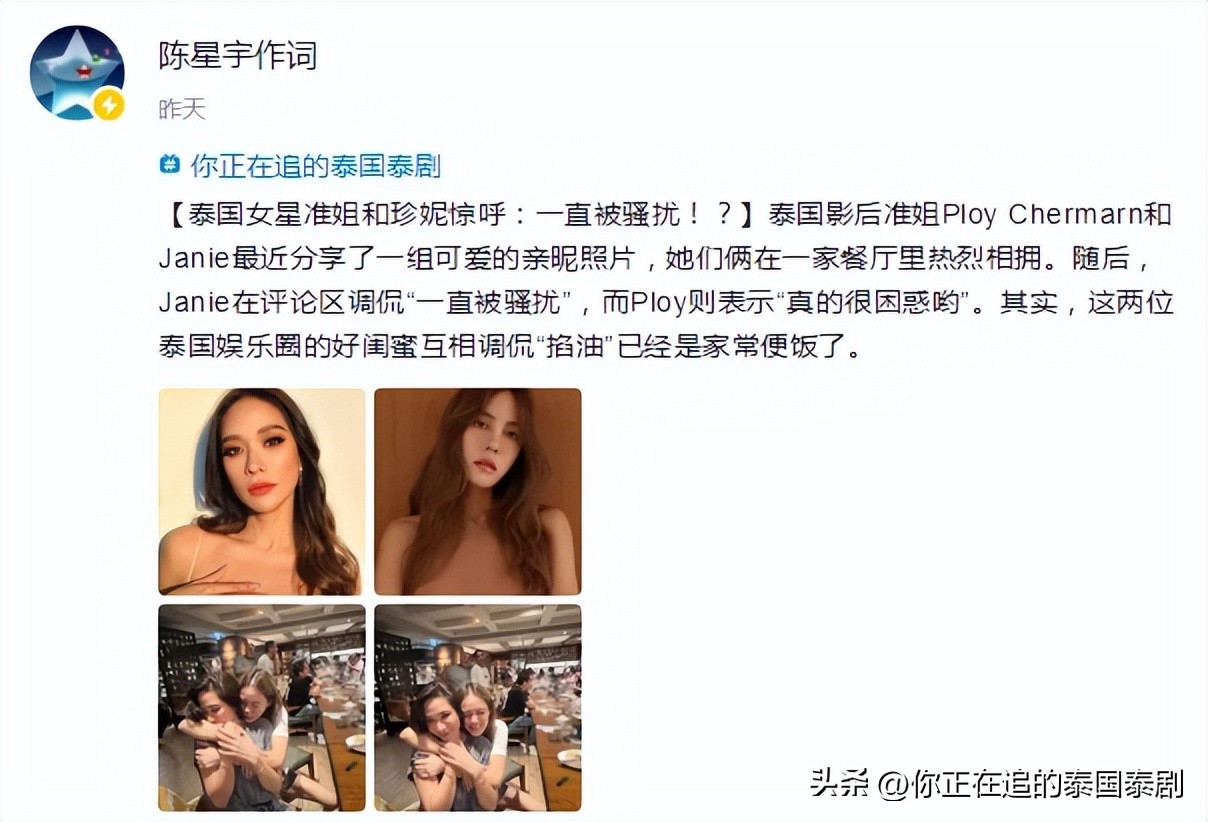 泰国娱乐新闻周报03.24—03.30文娱评论人陈星宇分享最新泰剧资讯