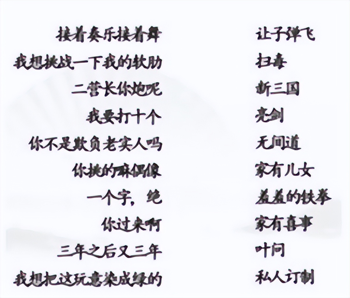 汉字找茬王找出联盟角色台词,汉字找茬王连出正确台词