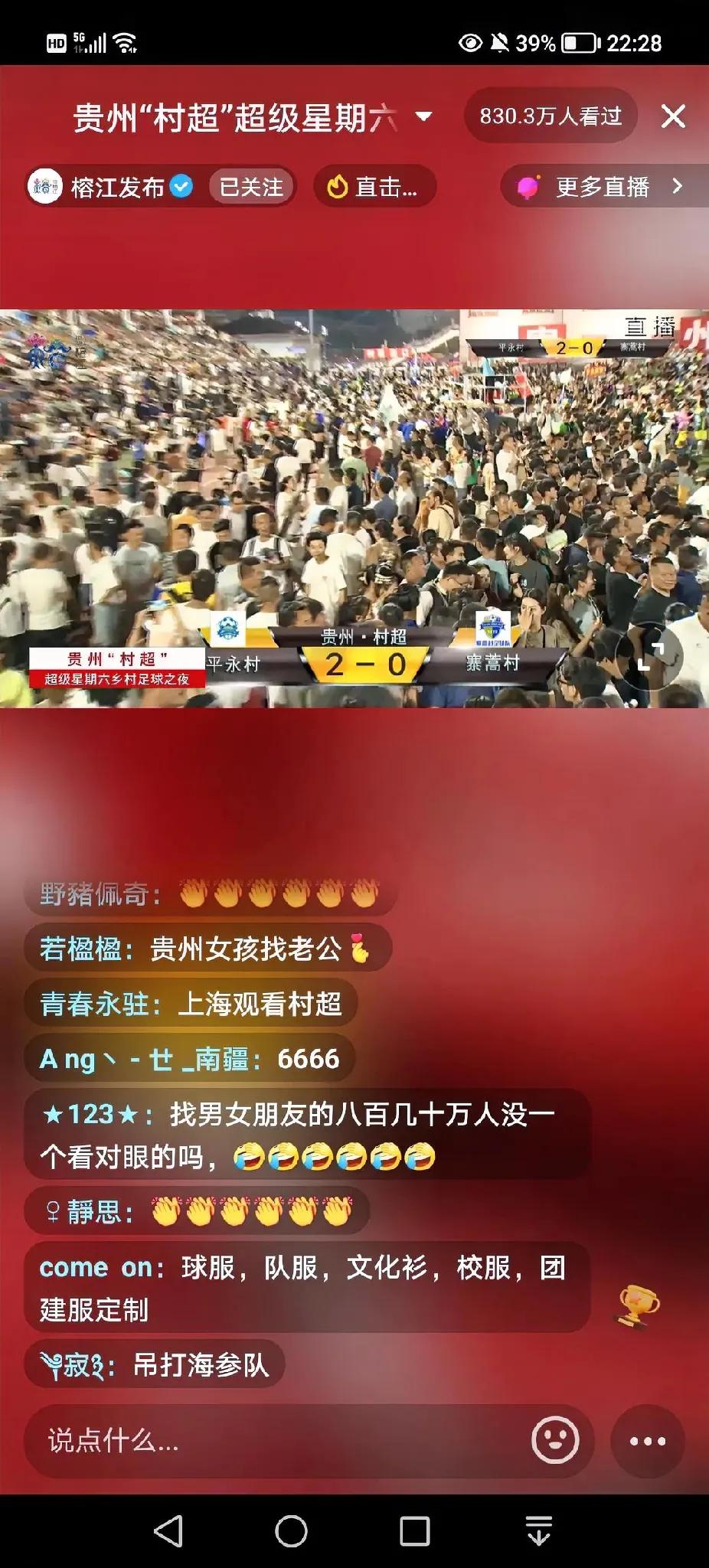 村超足球比赛火热进行中,村超足球赛为什么火爆