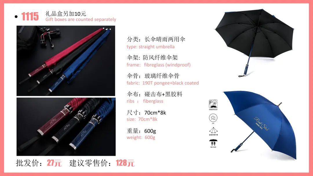 CCF2022上海春季百货展品牌展商推荐|星宝伞业