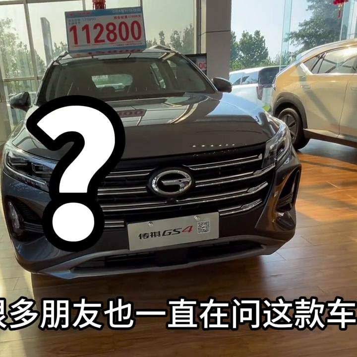 12万传祺gs92023款,12万公里的gs4可以买吗