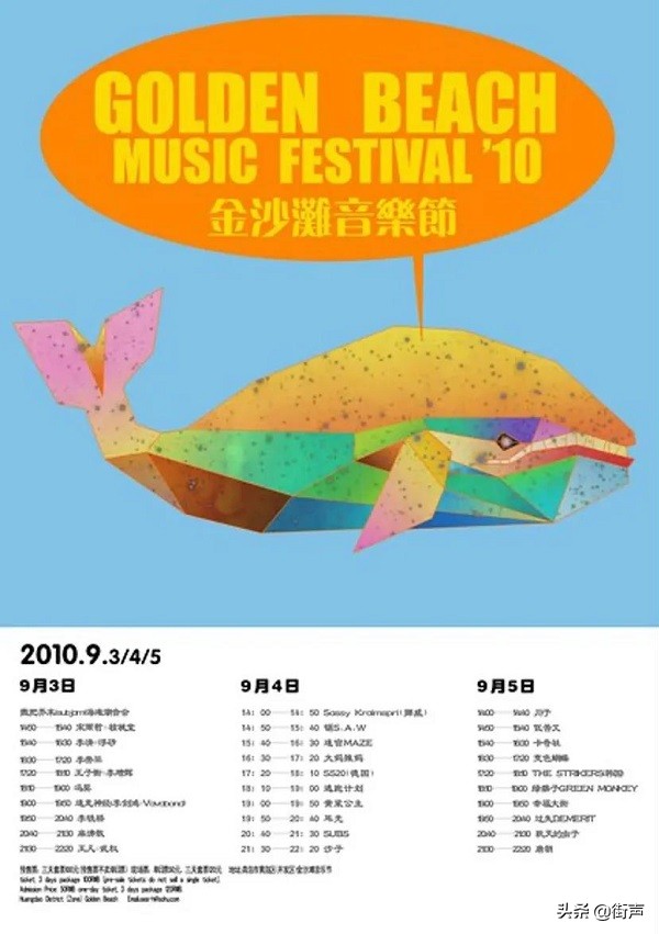 摇滚大城系列：青岛的乐队都挺火的？