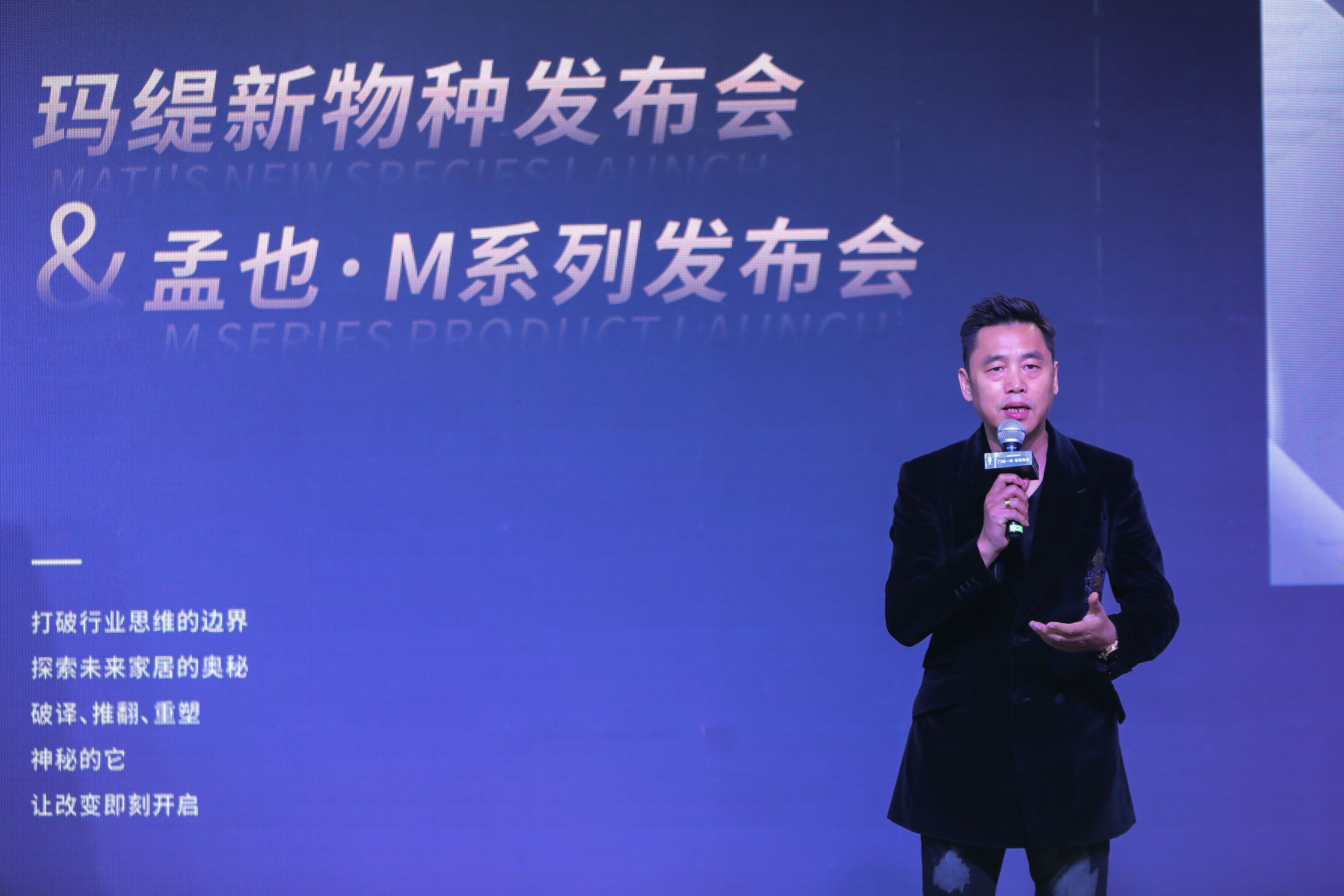 玛缇新物种发布会,玛缇新物种瓷砖