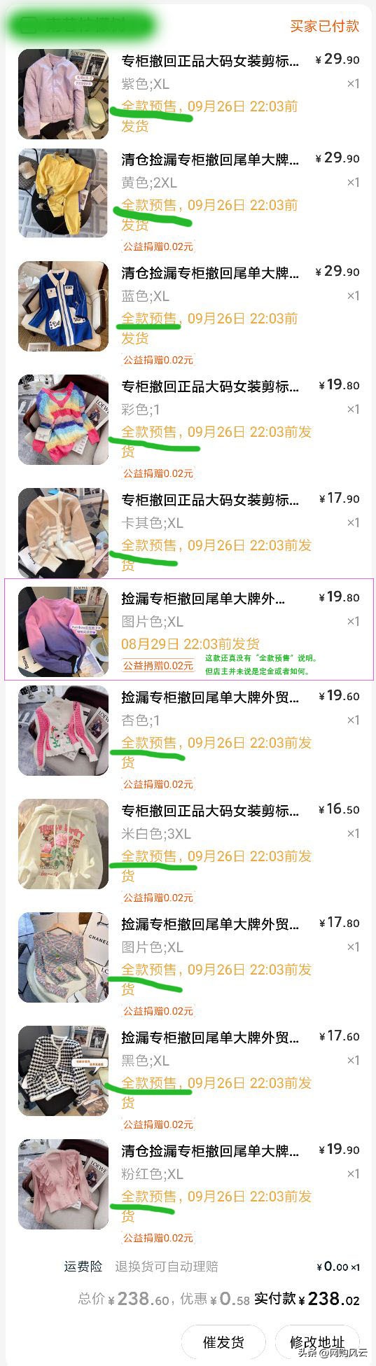 淘宝有些品牌衣服特别便宜发货慢,淘宝上买的衣服质量为什么那么差