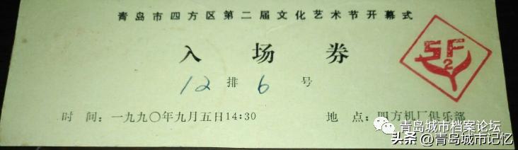 四方区为什么撤销,四方区现在还是区吗