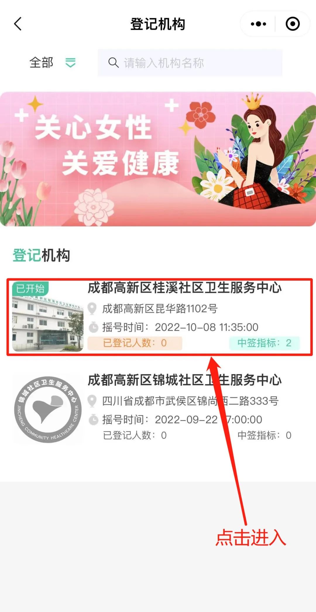 九价疫苗在哪可以摇号,九价疫苗再摇号怎么摇