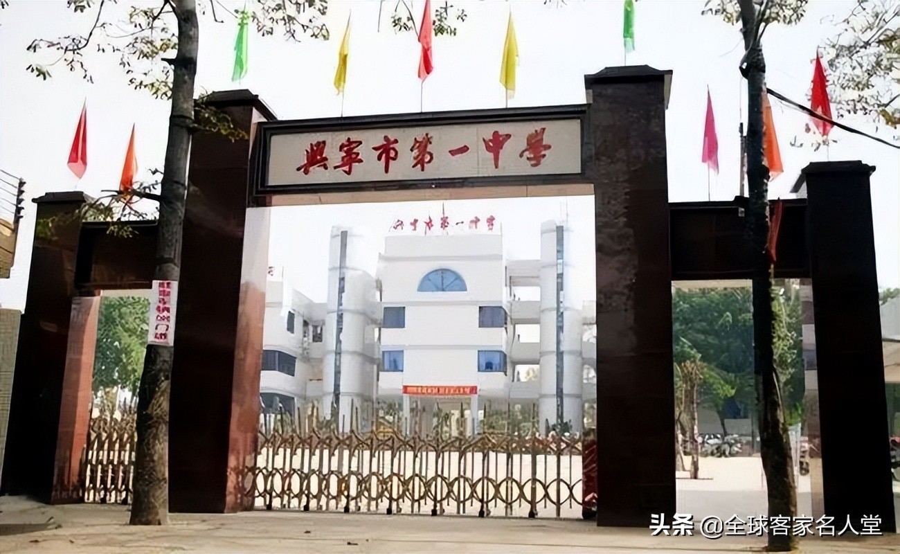 梅州兴宁太多国脚,兴宁一中杰出人物