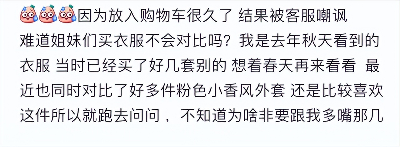 东西放购物车商家能看到什么信息,想买衣服被数落