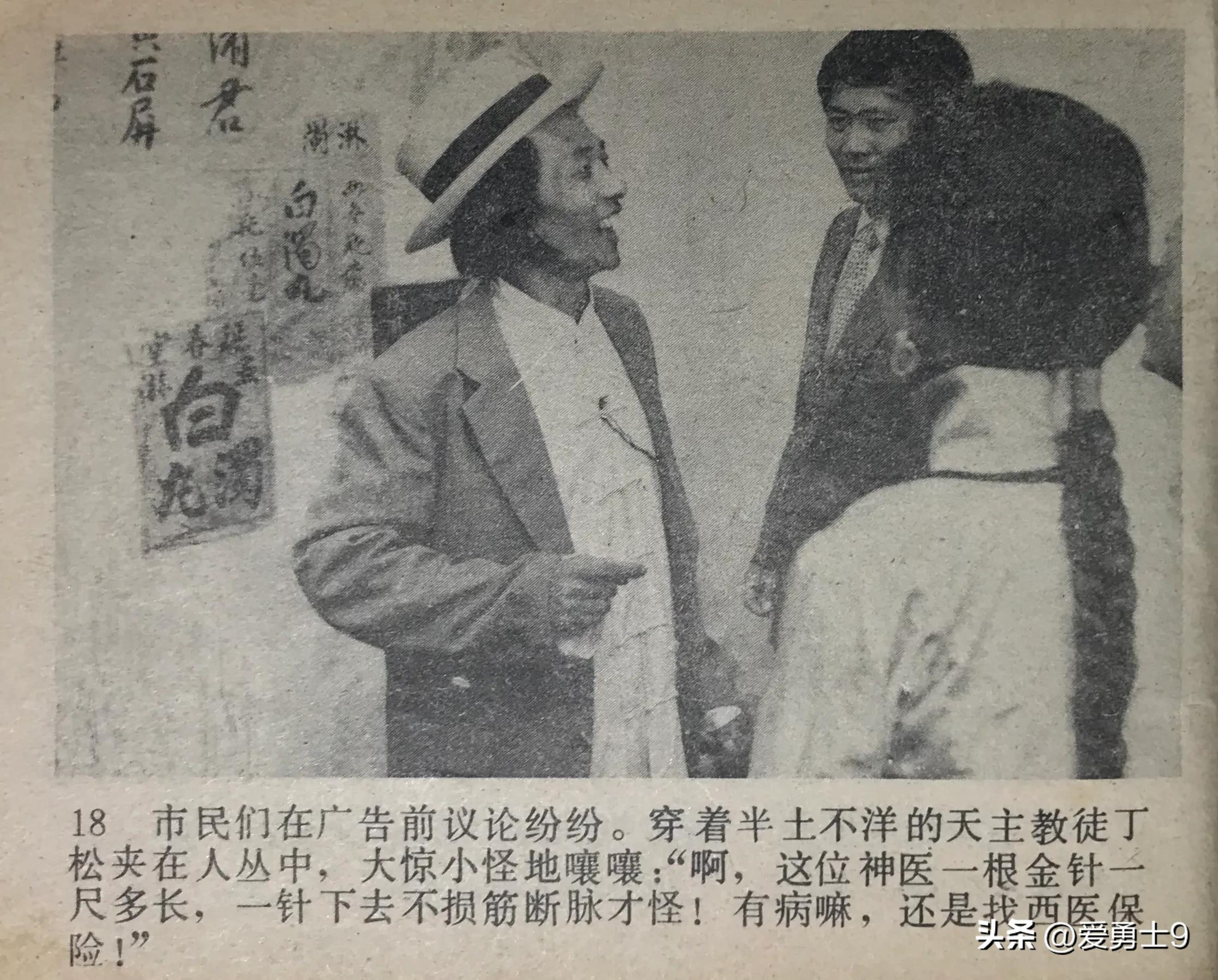 岭南武术连环画全套都有哪些,岭南版中国武术连环画