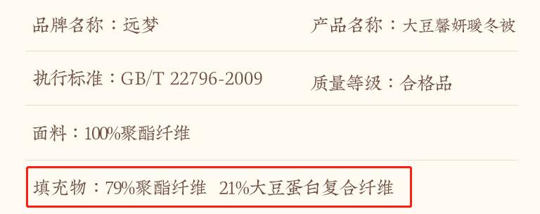 什么是好的大豆纤维被,什么是大豆纤维被的优缺点