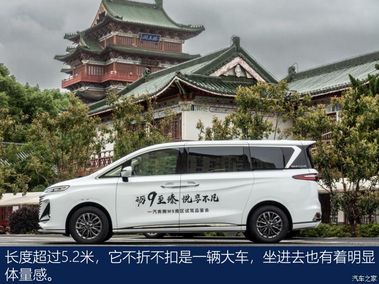 奔腾m9全新mpv优缺点,奔腾m9申报图主打中大型mpv市场