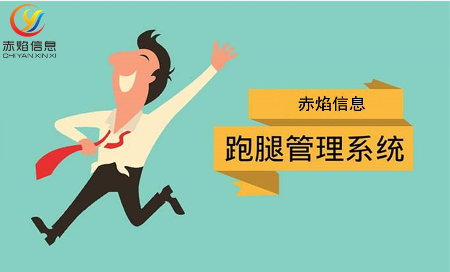 如何自己开一家跑腿平台,跑腿平台商业模式