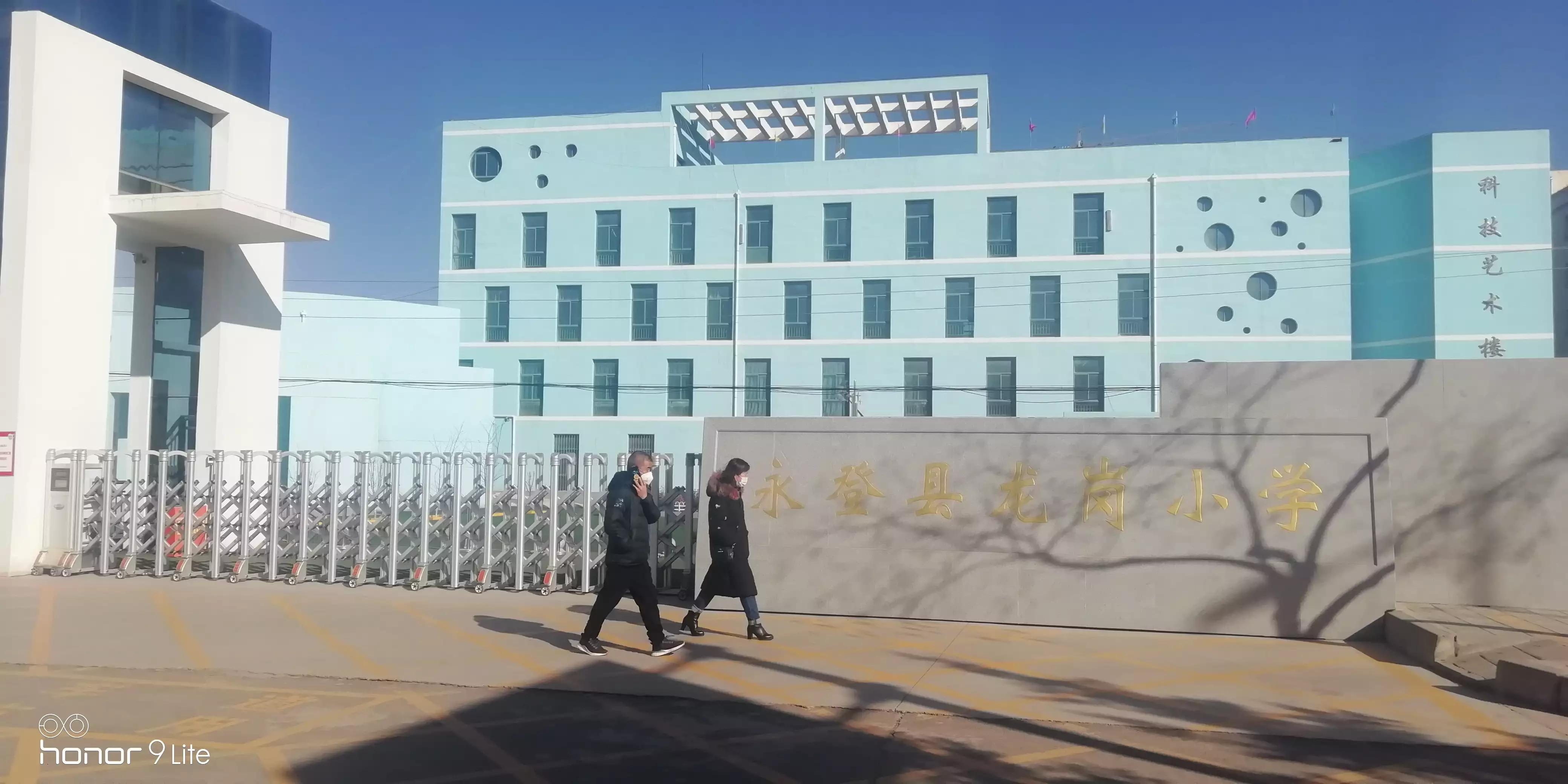 永登县新城区小学概况,永登新城区小学简介