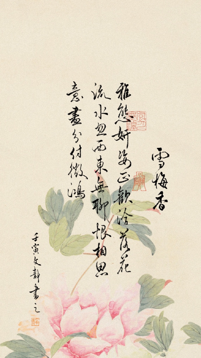 凉风至白露生寒蝉鸣书法作品,凉风至白露降